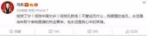 馬蘇:為上位撬閨蜜男友,情斷孔令輝後小男友不斷,獲封圈內老鴇