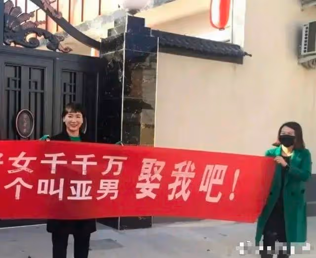 這村人真不消停,大衣哥家門口遭女子扯橫幅,喊話朱曉偉:娶我吧