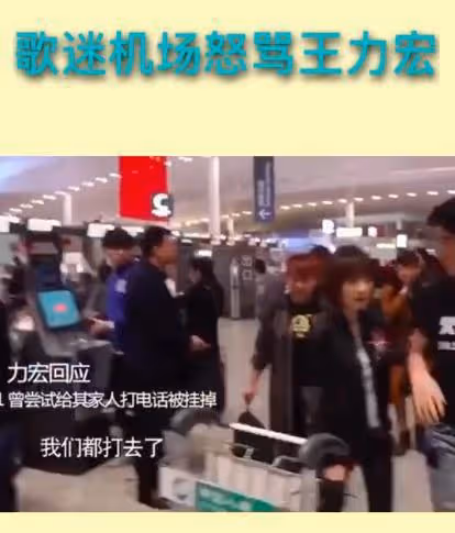 細思極恐,被神秘女子謾罵多年求公道,王力宏:她精神有問題!