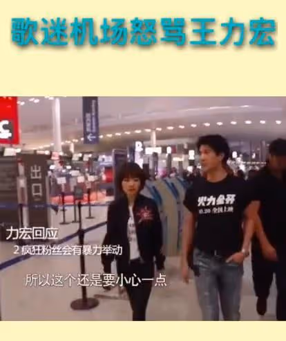 細思極恐,被神秘女子謾罵多年求公道,王力宏:她精神有問題!