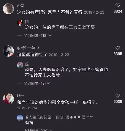細思極恐,被神秘女子謾罵多年求公道,王力宏:她精神有問題!