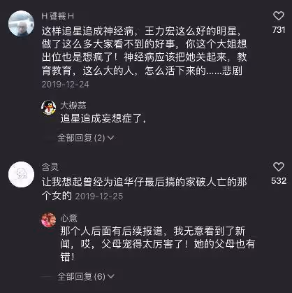 細思極恐,被神秘女子謾罵多年求公道,王力宏:她精神有問題!