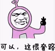 礦泉水男星離婚的瓜來了！