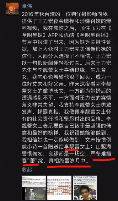 扒叔大爆料:李靚蕾手撕王力宏的更多內幕?汪小菲婚內出軌?雙胞胎姐妹花的料?