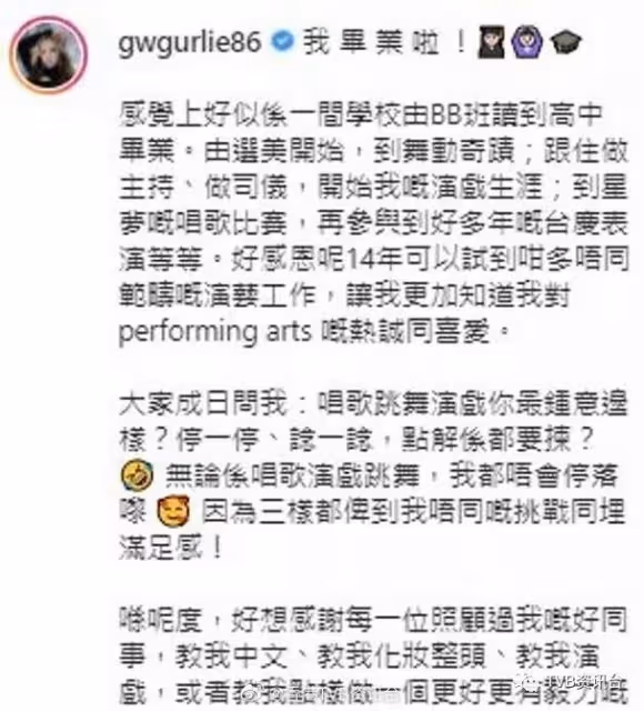 突然!TVB當紅女星宣布離巢,與無線結束14年賓主關係