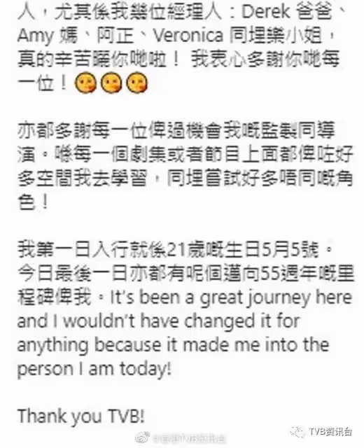 突然!TVB當紅女星宣布離巢,與無線結束14年賓主關係