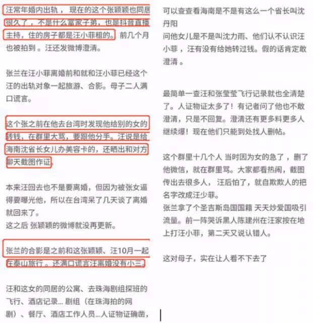 曝汪小菲討好女性，小三為大S鳴不平，回懟：那是省長的女兒！