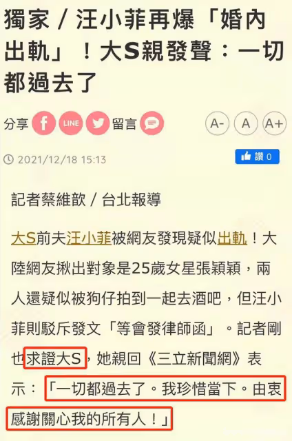 曝汪小菲討好女性，小三為大S鳴不平，回懟：那是省長的女兒！