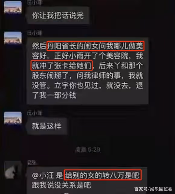 曝汪小菲討好女性，小三為大S鳴不平，回懟：那是省長的女兒！