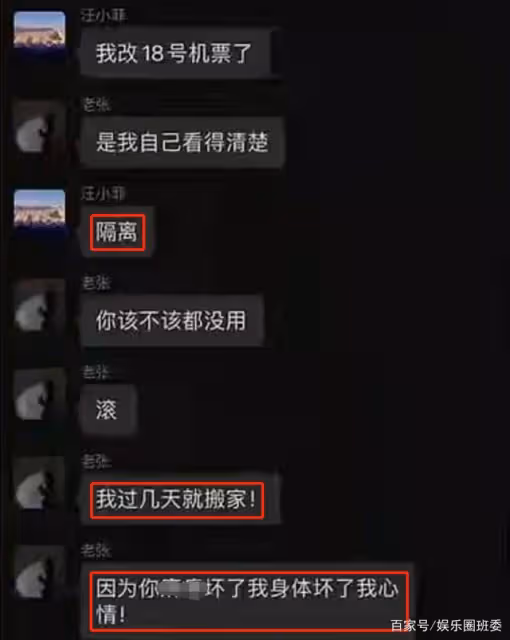 曝汪小菲討好女性，小三為大S鳴不平，回懟：那是省長的女兒！