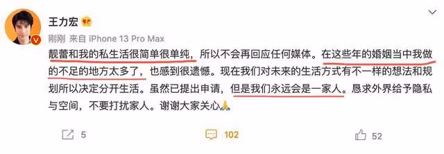 除了花田裡犯的錯,王力宏還有很多你不知道的事,毀三觀呀