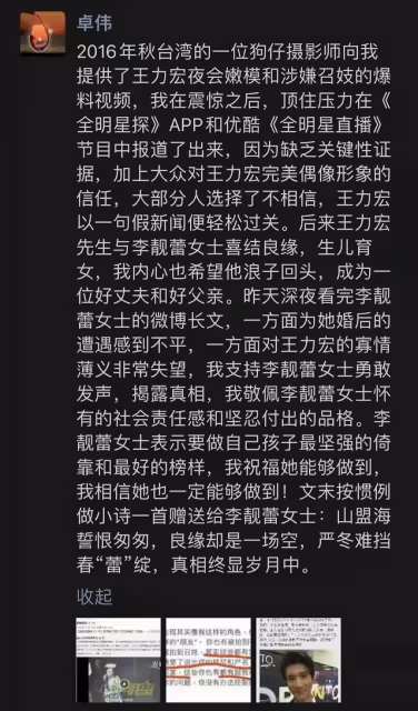 除了花田裡犯的錯,王力宏還有很多你不知道的事,毀三觀呀