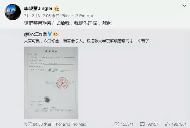 王力宏的瓜和李安的尊重