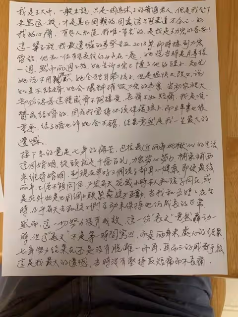 王力宏爸爸深夜寫信控訴李靚蕾，曾懷孕逼婚，付上億分手費未出軌