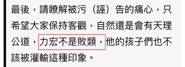 王力宏爸爸深夜寫信控訴李靚蕾，曾懷孕逼婚，付上億分手費未出軌