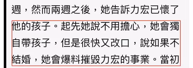 王力宏爸爸深夜寫信控訴李靚蕾，曾懷孕逼婚，付上億分手費未出軌