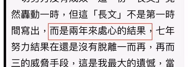 王力宏爸爸深夜寫信控訴李靚蕾，曾懷孕逼婚，付上億分手費未出軌