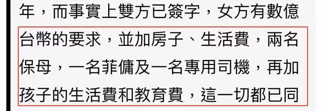 王力宏爸爸深夜寫信控訴李靚蕾，曾懷孕逼婚，付上億分手費未出軌