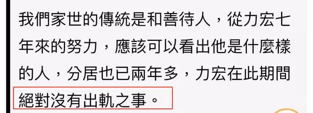 王力宏爸爸深夜寫信控訴李靚蕾，曾懷孕逼婚，付上億分手費未出軌