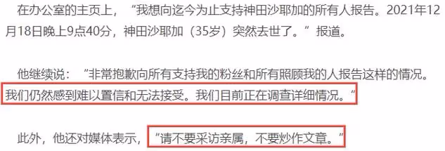 日本知名女星獨女墜樓身亡!演出前命喪酒店14樓,疑自殺年僅35歲