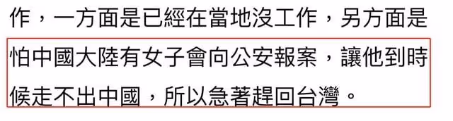 台媒曝王力宏返台原因,安撫前妻只是表面,害怕更多人爆料是真相