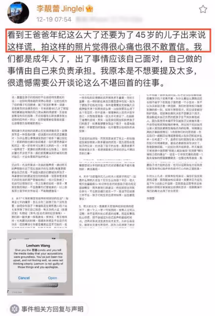 李靚蕾再錘王力宏!被逼墮胎、父母聯手霸凌,下最後通牒信息量大