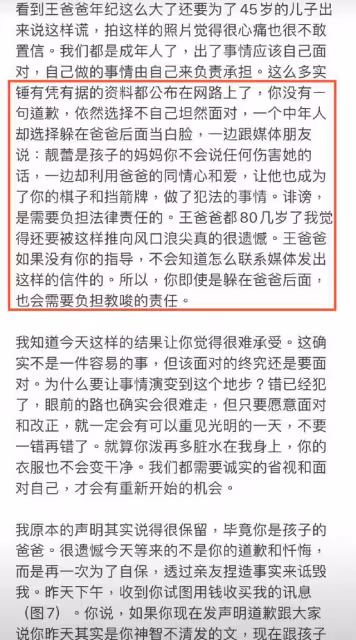 李靚蕾再錘王力宏!被逼墮胎、父母聯手霸凌,下最後通牒信息量大