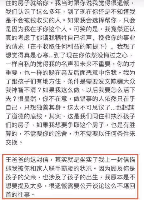 李靚蕾再錘王力宏!被逼墮胎、父母聯手霸凌,下最後通牒信息量大