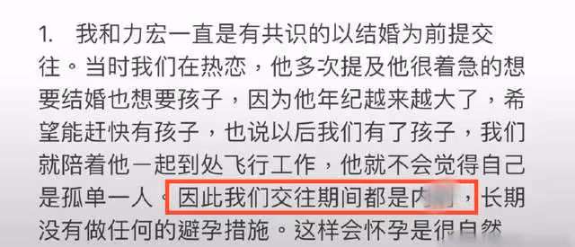 李靚蕾再錘王力宏!被逼墮胎、父母聯手霸凌,下最後通牒信息量大