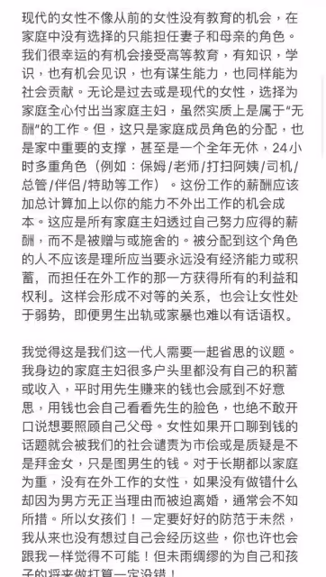 王力宏被前妻髮長文控訴，婚姻到底帶給了女人什麼