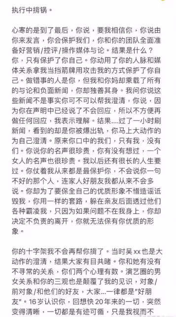 王力宏被前妻髮長文控訴，婚姻到底帶給了女人什麼