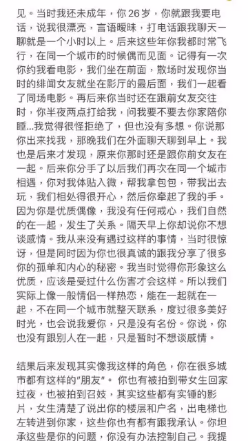 王力宏被前妻髮長文控訴，婚姻到底帶給了女人什麼
