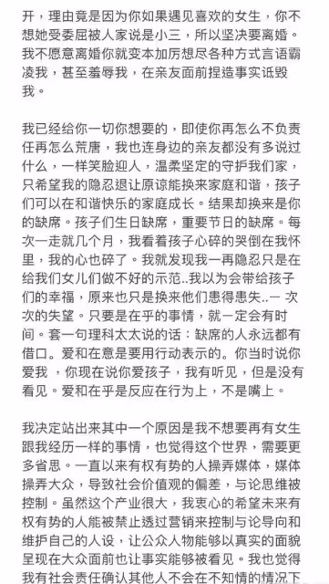 王力宏被前妻髮長文控訴，婚姻到底帶給了女人什麼