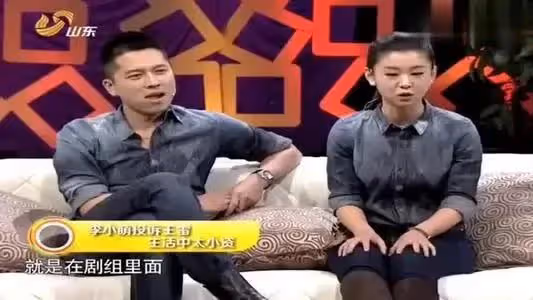 演員王雷與李小萌的與眾不同