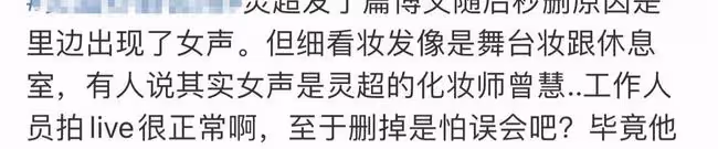 00後愛豆自曝戀情?曬帥氣動態圖驚現女聲,軟萌稱「你好噁心」
