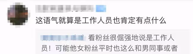00後愛豆自曝戀情?曬帥氣動態圖驚現女聲,軟萌稱「你好噁心」