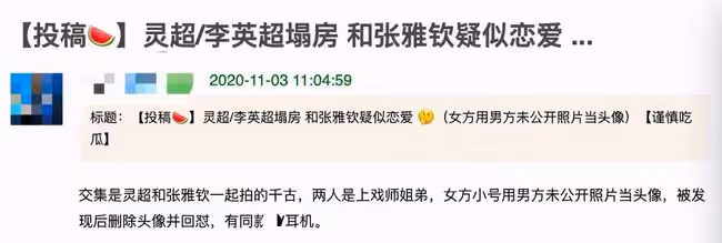 00後愛豆自曝戀情?曬帥氣動態圖驚現女聲,軟萌稱「你好噁心」