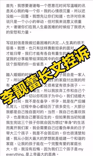 王力宏老爹千字控訴李靚蕾,揭露前兒媳借腹逼婚,是個「心機女」