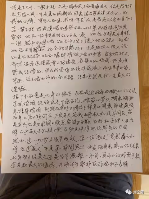 他到底和多少男人亂搞過啊!