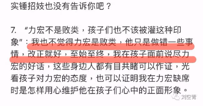 他到底和多少男人亂搞過啊！