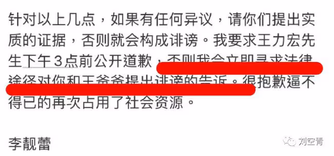 他到底和多少男人亂搞過啊！