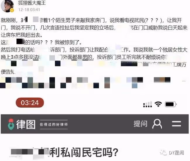 糾紛｜知名女主播看電視噪音擾民，被鄰居報J夜敲門：看不慣我，總有千百種方法！