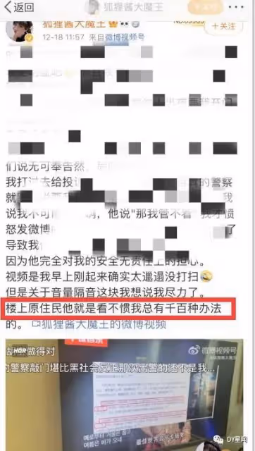 糾紛|知名女主播看電視噪音擾民,被鄰居報J夜敲門:看不慣我,總有千百種方法!