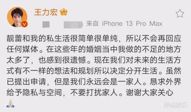 王力宏反讓前妻道歉,真因令人難以相信,李靚蕾做法引熱議
