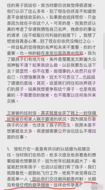 王力宏反讓前妻道歉,真因令人難以相信,李靚蕾做法引熱議