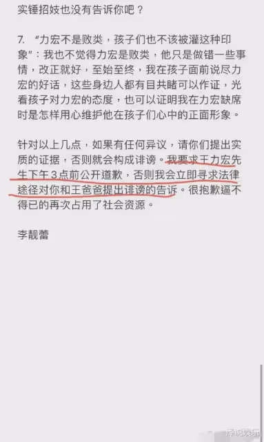 王力宏反讓前妻道歉,真因令人難以相信,李靚蕾做法引熱議