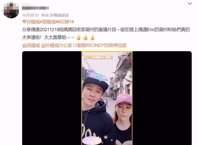 孫耀威帶一家老小回內地老家,品嘗功夫茶說家鄉話,玩得十分盡興
