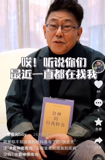 老戲骨樓南光內地復出，準備開啟直播，十多位明星拍片支持陣仗大