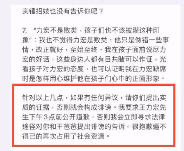 父親化身「擋箭牌」,李靚蕾弩張劍拔,向王力宏發出最後通牒