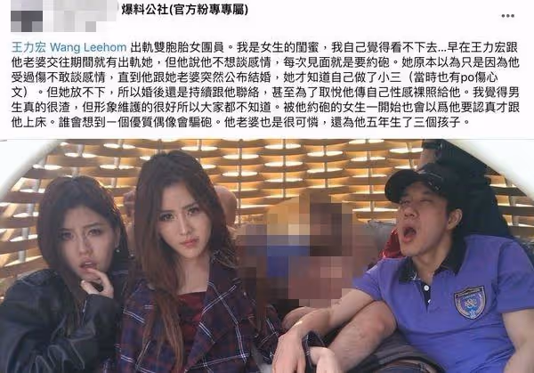 BY2受王力宏事件影響,過往黑歷史被扒,曾與眾多圈內人關係親密